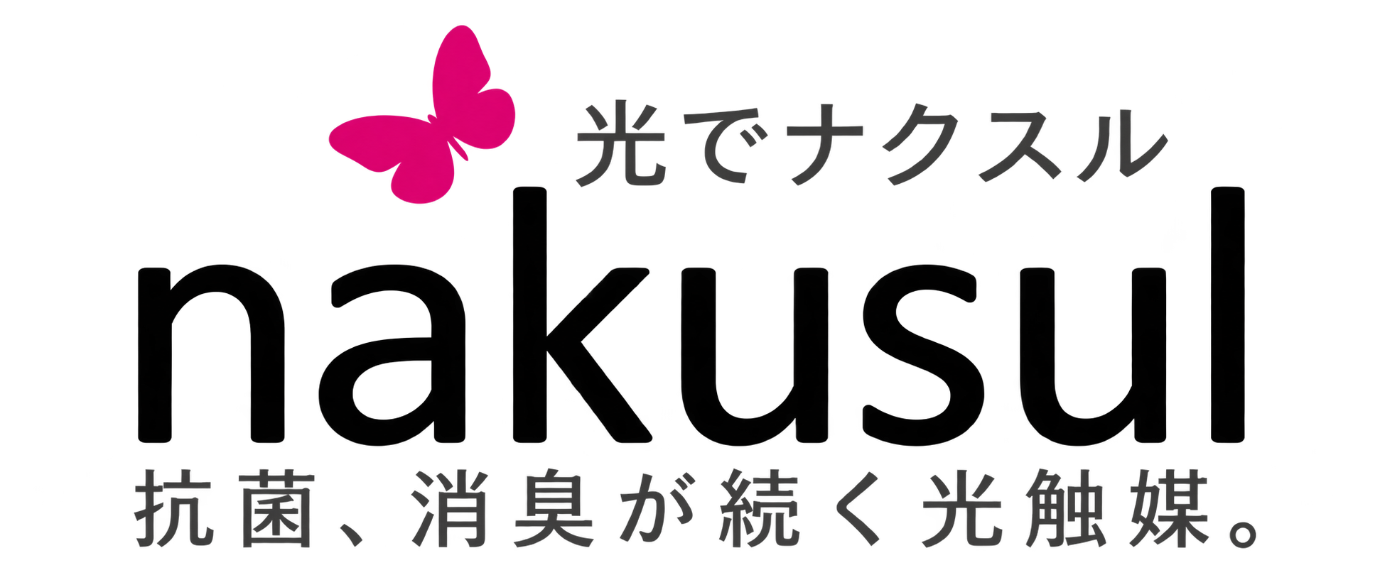 NAKUSUL JAPAN 品牌 Logo