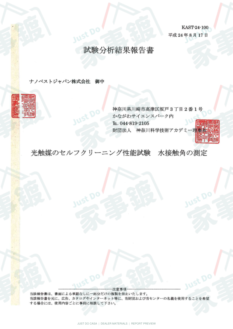 親水接觸角測試圖像預覽